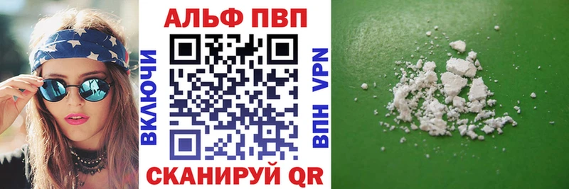 А ПВП Соль  купить закладку  MEGA ONION  Карабаш 