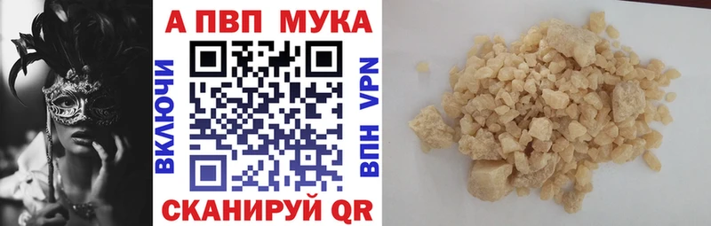 Alpha-PVP мука Карабаш