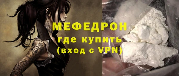 мефедрон мука Володарск