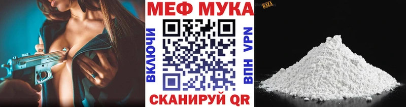 МЯУ-МЯУ mephedrone закладка блэк спрут ТОР Карабаш